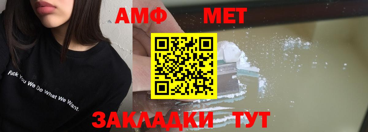 АМФ Розовый Котлас