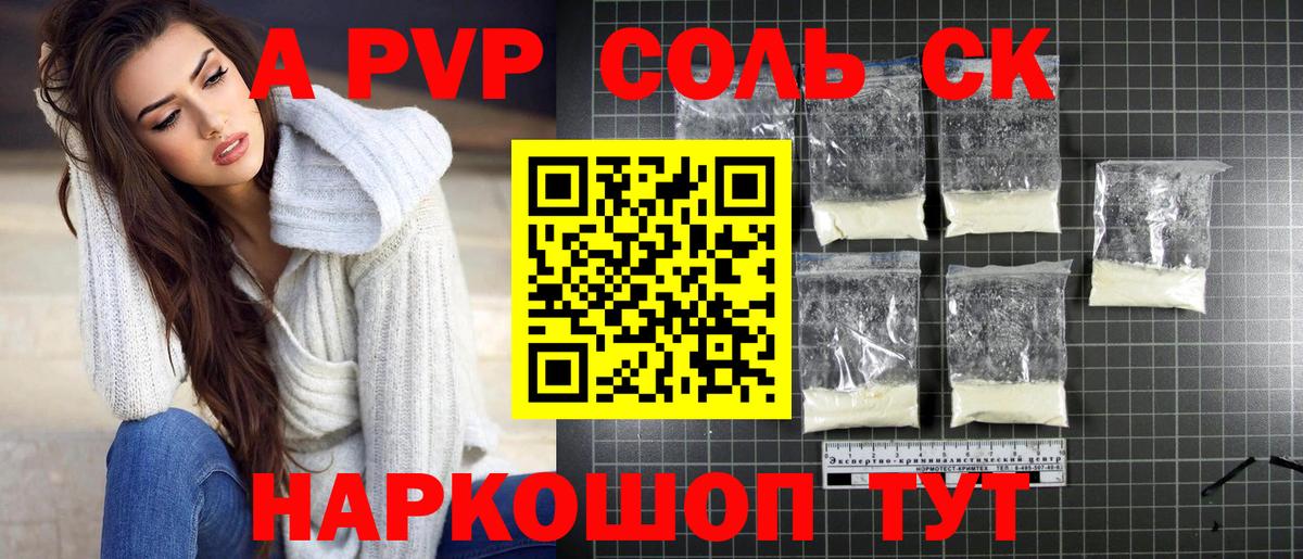 APVP мука Котлас