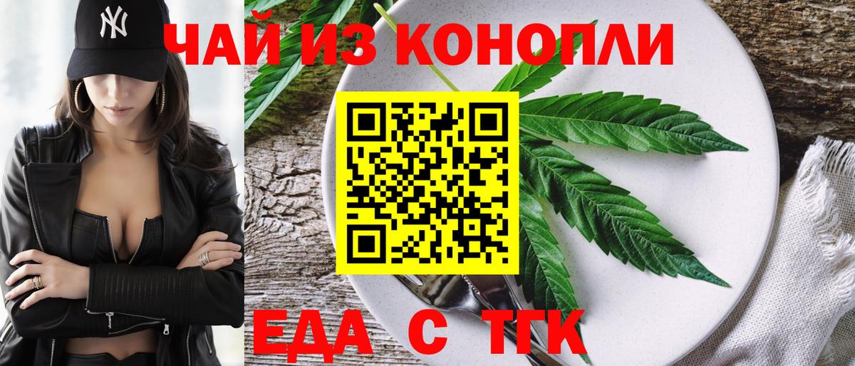 Cannafood конопля Котлас