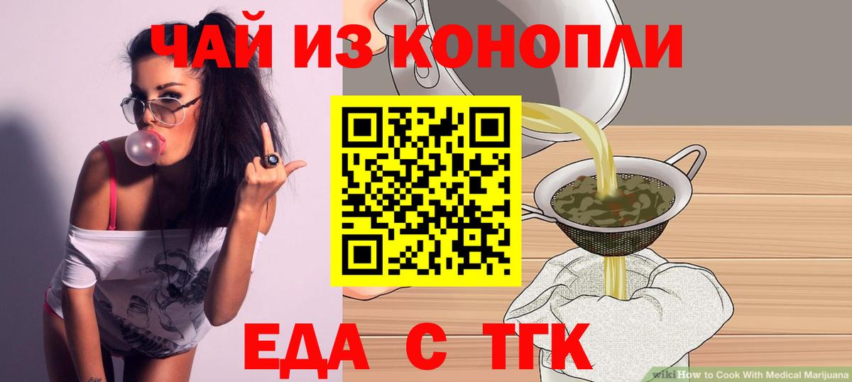 Котлас  Cannafood марихуана  Вход с VPN 