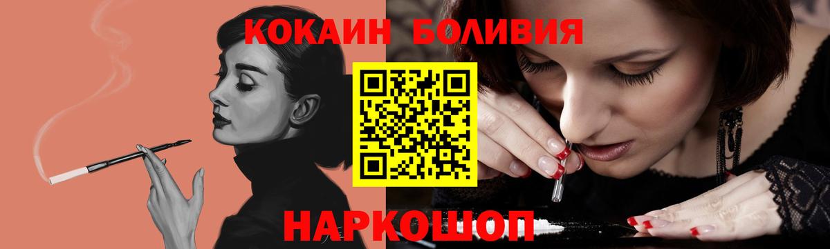 COCAIN Боливия  Вход с VPN  Котлас  COCAIN  COCAIN Колумбийский 