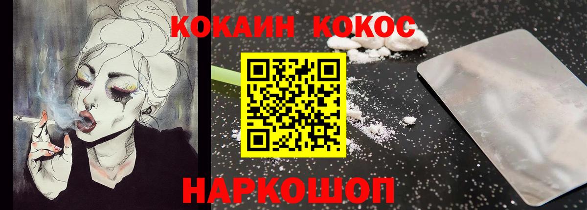 КОКАИН 99% Котлас
