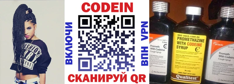 продажа наркотиков  Котлас  Codein Purple Drank 