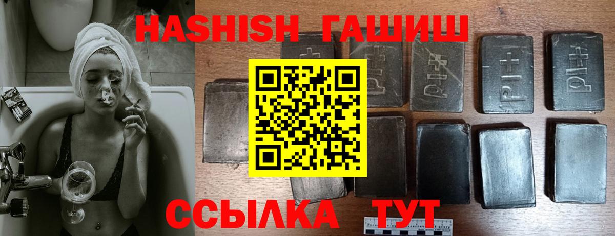 ГАШИШ 40% ТГК  Вход с VPN  Котлас  Гашиш хэш 