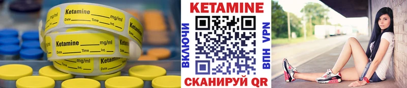 магазин продажи наркотиков  Котлас  КЕТАМИН VHQ 