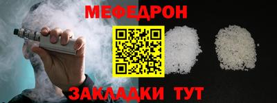 мяу мяу мука Дубна