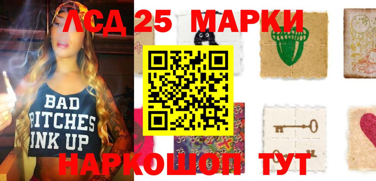 Лсд 25 экстази кислота Котлас