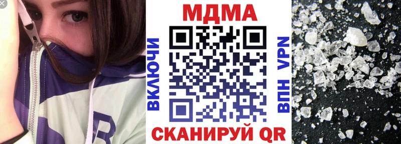 МДМА кристаллы  Котлас 