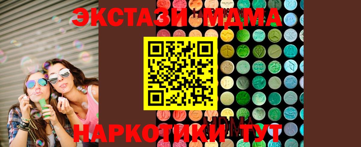 MDMA молли  Вход с VPN  MDMA  MDMA Molly  Котлас 