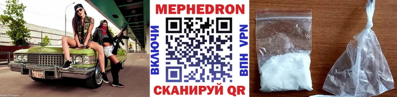 Мефедрон mephedrone  Котлас 