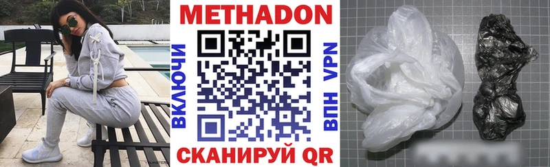МЕТАДОН methadone  Котлас 
