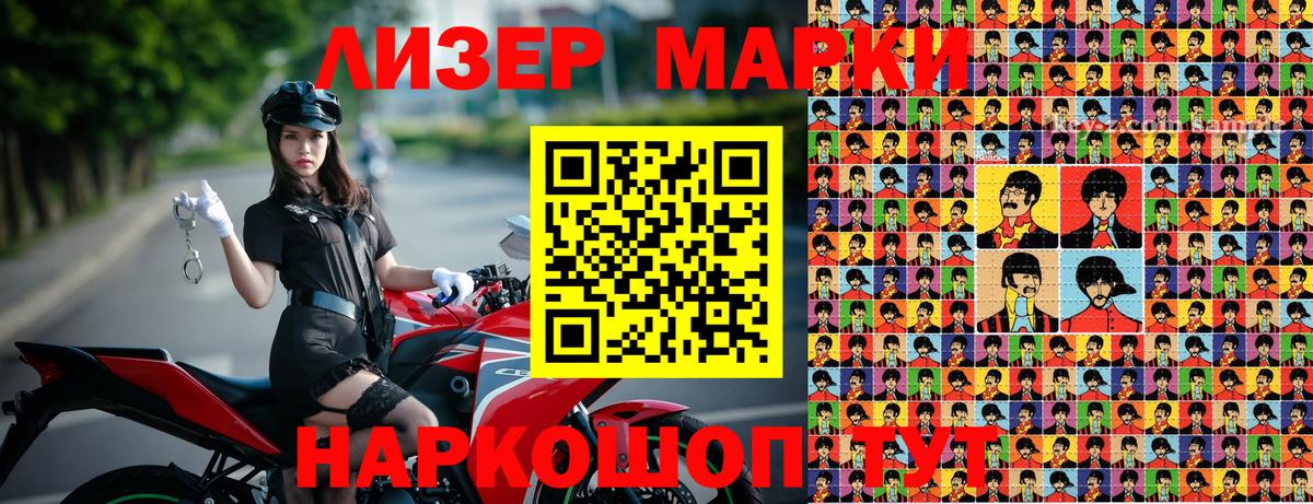 Марки 25I-NBOMe 1,5мг  Вход с VPN  Марки 25I-NBOMe 1,5мг  Котлас 