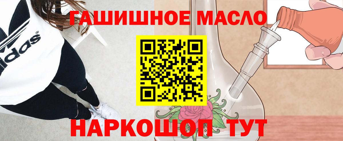 ТГК концентрат  Вход с VPN  Котлас 