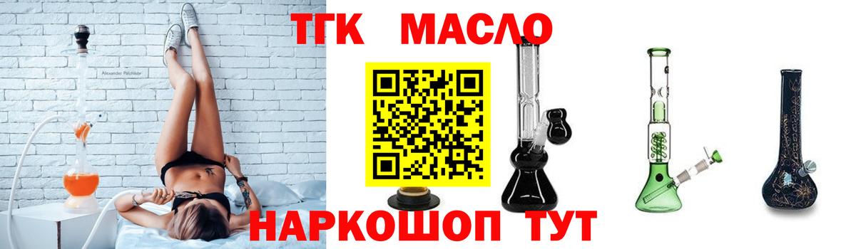 ТГК Wax Котлас